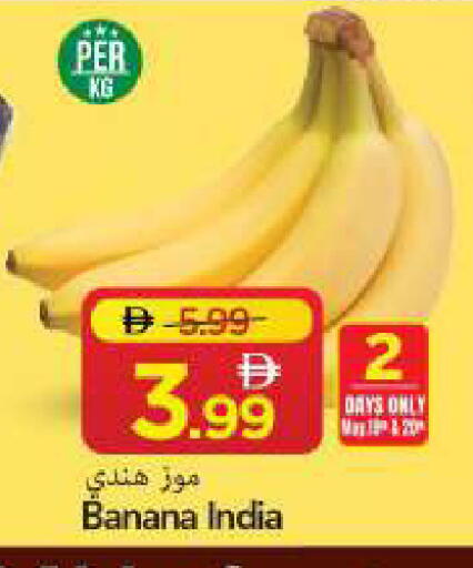Banana from India available at مارك & سيف in الإمارات العربية المتحدة , الامارات - الشارقة / عجمان