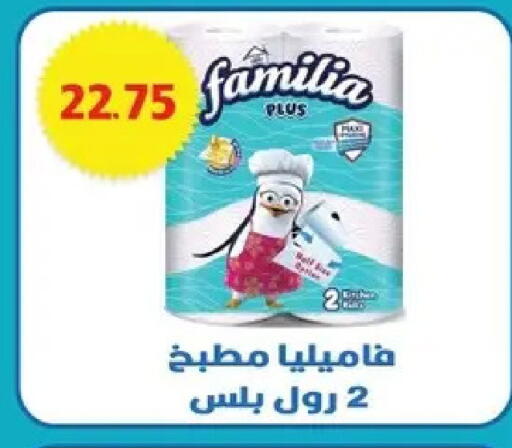 available at بشاير هايبرماركت in Egypt - القاهرة