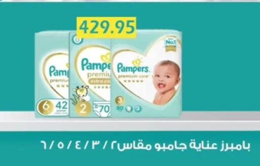available at بشاير هايبرماركت in Egypt - القاهرة