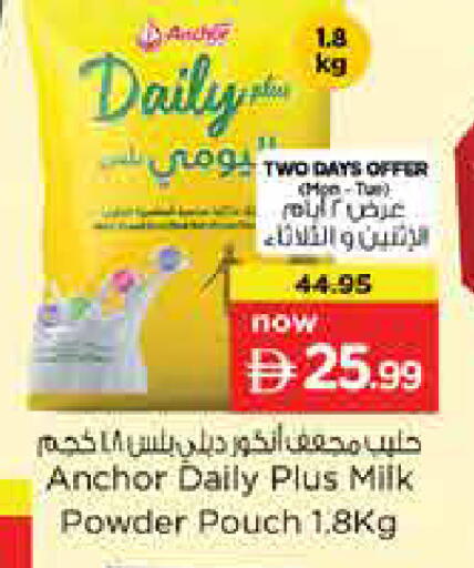 available at نستو هايبرماركت in الإمارات العربية المتحدة , الامارات - الشارقة / عجمان