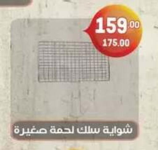 available at Hyper El Mansoura Shobra in Egypt - Cairo