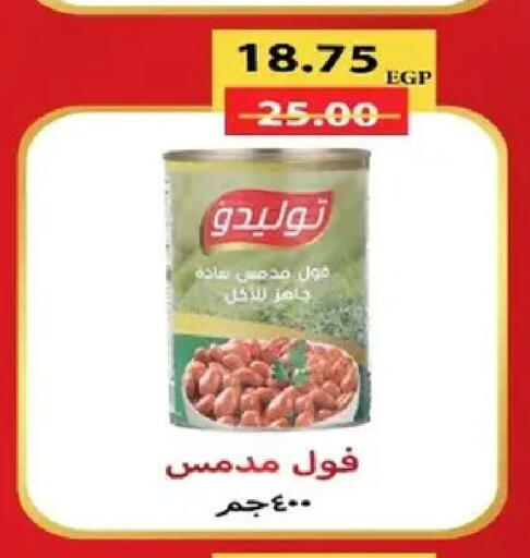 available at بشاير هايبرماركت in Egypt - القاهرة