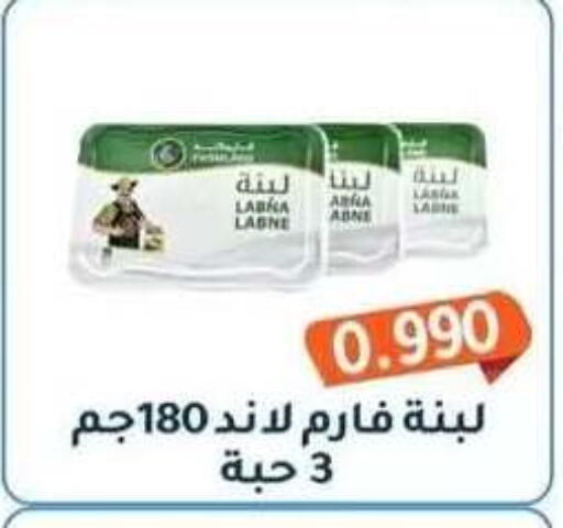 available at جمعية فحيحيل التعاونية in الكويت - مدينة الكويت