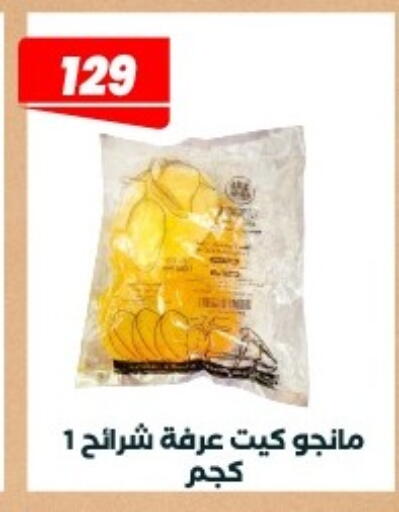 available at Arafa Market in Egypt - Cairo