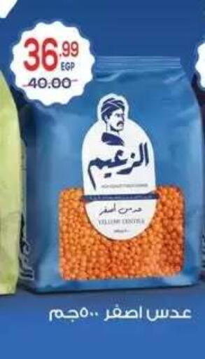 available at Hyper El Mansoura Shobra in Egypt - Cairo