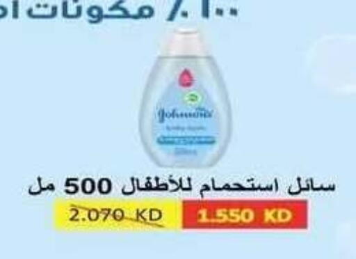available at جمعية فحيحيل التعاونية in الكويت - مدينة الكويت