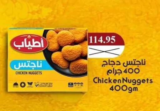 available at المحلاوي ماركت in Egypt - القاهرة