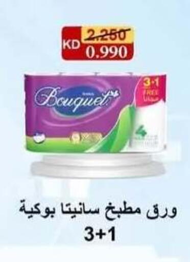 available at جمعية فحيحيل التعاونية in الكويت - مدينة الكويت
