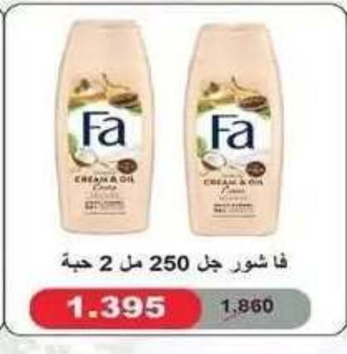 available at جمعية فحيحيل التعاونية in الكويت - مدينة الكويت