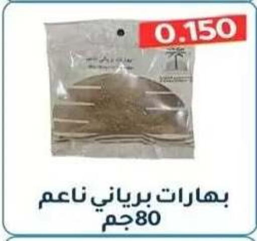 available at جمعية فحيحيل التعاونية in الكويت - مدينة الكويت