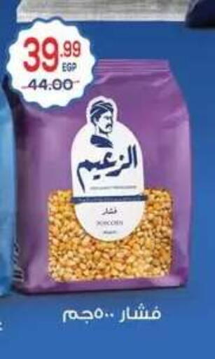 available at Hyper El Mansoura Shobra in Egypt - Cairo