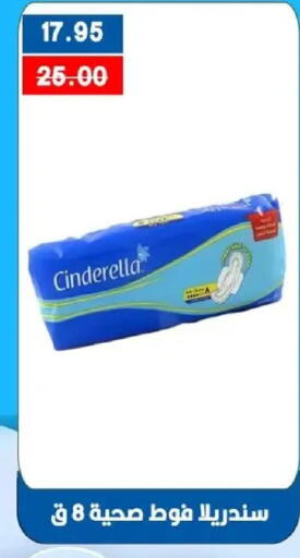 available at بشاير هايبرماركت in Egypt - القاهرة