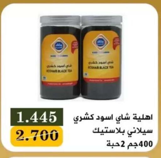 available at جمعية البيان التعاونية in الكويت - مدينة الكويت