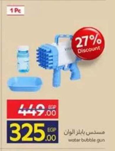 available at Carrefour  in Egypt - Cairo