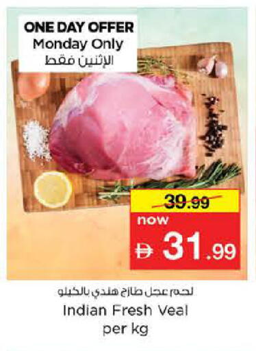 available at نستو هايبرماركت in الإمارات العربية المتحدة , الامارات - دبي