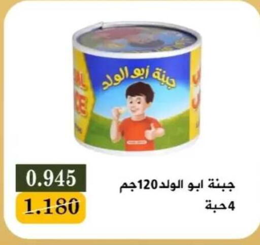 available at جمعية البيان التعاونية in الكويت - مدينة الكويت