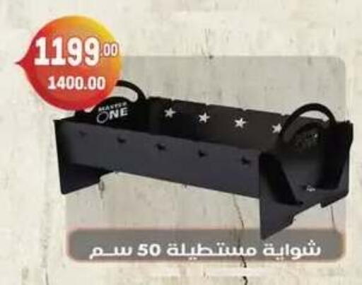 available at Hyper El Mansoura Shobra in Egypt - Cairo
