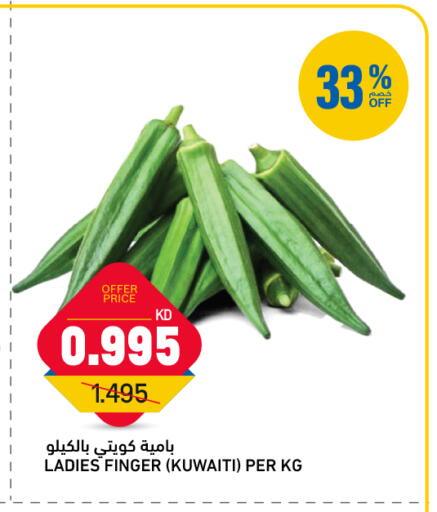 from Kuwait available at Oncost in Kuwait - Kuwait City