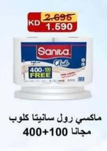 available at جمعية فحيحيل التعاونية in الكويت - مدينة الكويت
