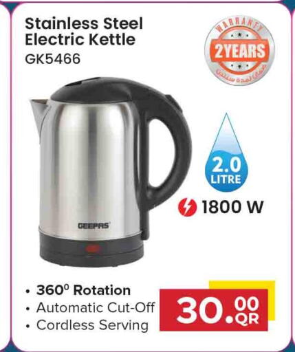 available at Marza Hypermarket in Qatar - Doha