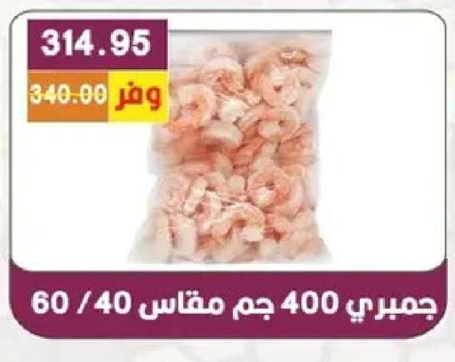 available at بشاير هايبرماركت in Egypt - القاهرة