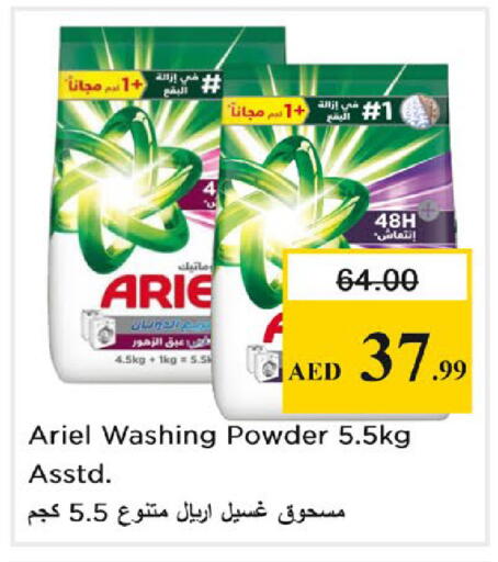 available at نستو هايبرماركت in الإمارات العربية المتحدة , الامارات - رَأْس ٱلْخَيْمَة