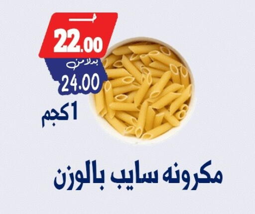 available at بندق ماركت in Egypt - القاهرة
