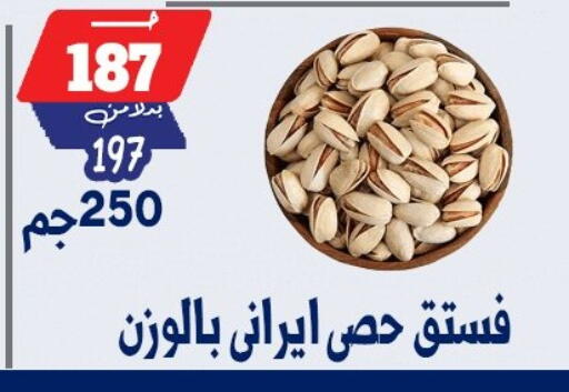available at بندق ماركت in Egypt - القاهرة