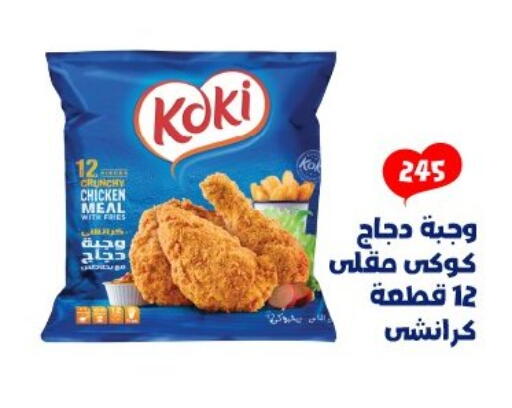available at Arafa Market in Egypt - Cairo