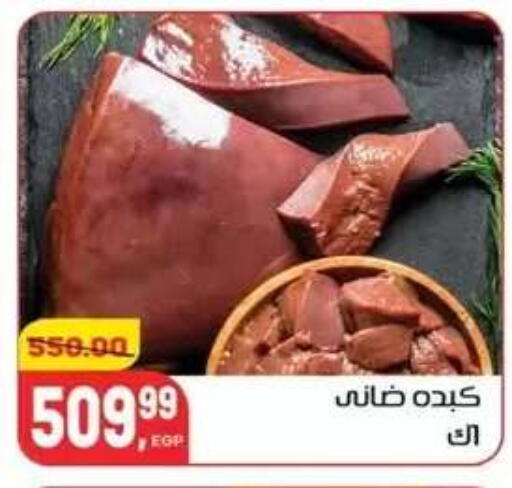 available at Hyper El Mansoura Shobra in Egypt - Cairo