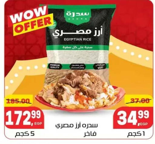 available at Hyper El Mansoura Shobra in Egypt - Cairo