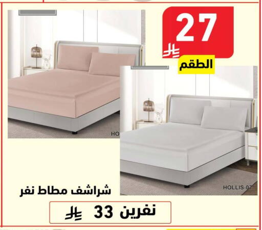 available at هايبر هوم in مملكة العربية السعودية, السعودية, سعودية - جازان