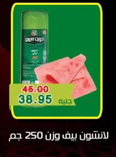 available at بشاير هايبرماركت in Egypt - القاهرة