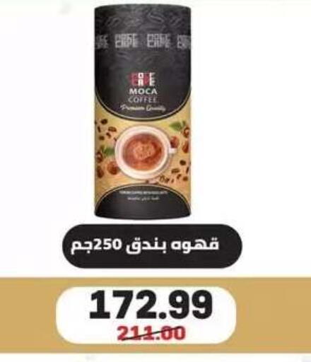 available at Hyper El Mansoura Shobra in Egypt - Cairo