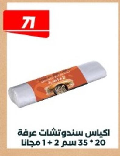 available at عرفة ماركت in Egypt - القاهرة