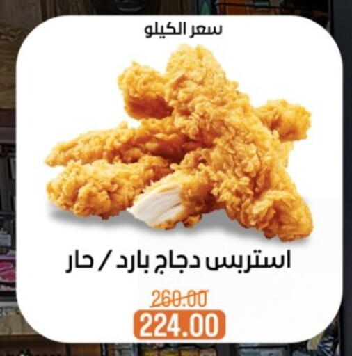 available at Beit El Gomla in Egypt - Cairo