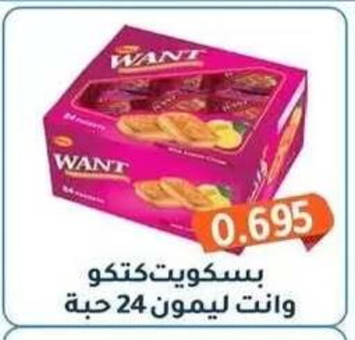 available at جمعية فحيحيل التعاونية in الكويت - مدينة الكويت