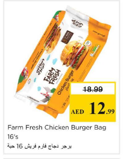 available at نستو هايبرماركت in الإمارات العربية المتحدة , الامارات - الشارقة / عجمان