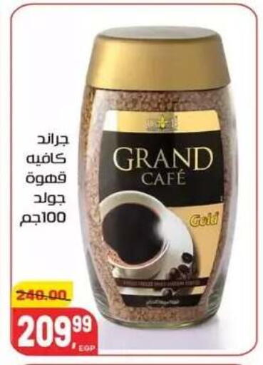 available at Hyper El Mansoura Shobra in Egypt - Cairo