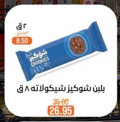 available at بيت الجملة in Egypt - القاهرة