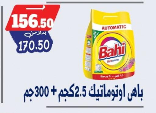 available at بندق ماركت in Egypt - القاهرة