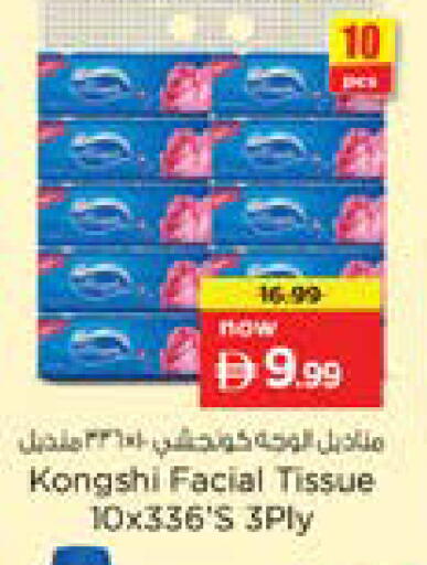 available at Nesto Hypermarket in UAE - Dubai