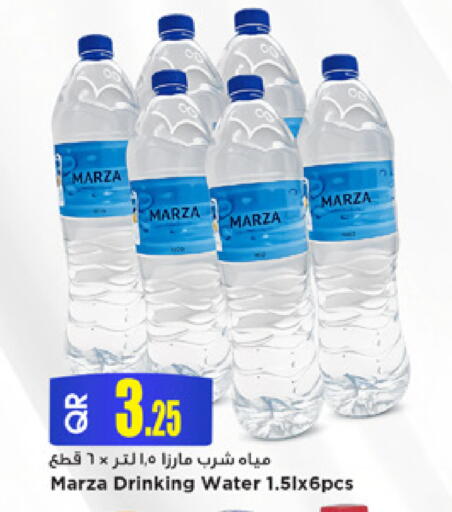 available at Marza Hypermarket in Qatar - Doha