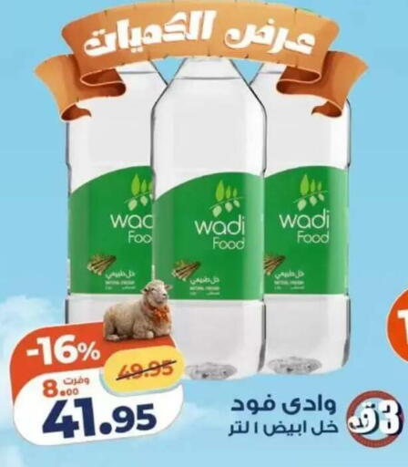 available at كازيون in Egypt - القاهرة