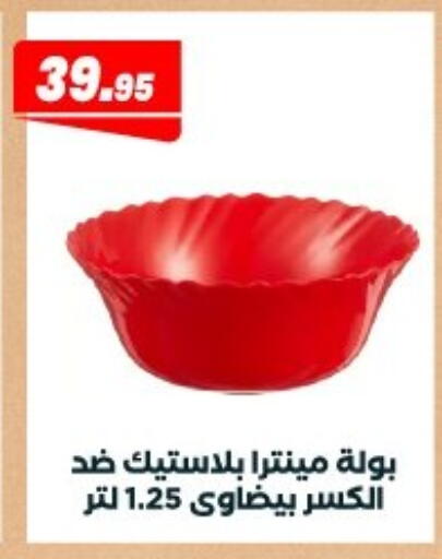 available at Arafa Market in Egypt - Cairo
