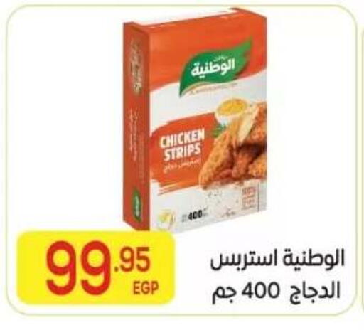 available at المحلاوي ماركت in Egypt - القاهرة