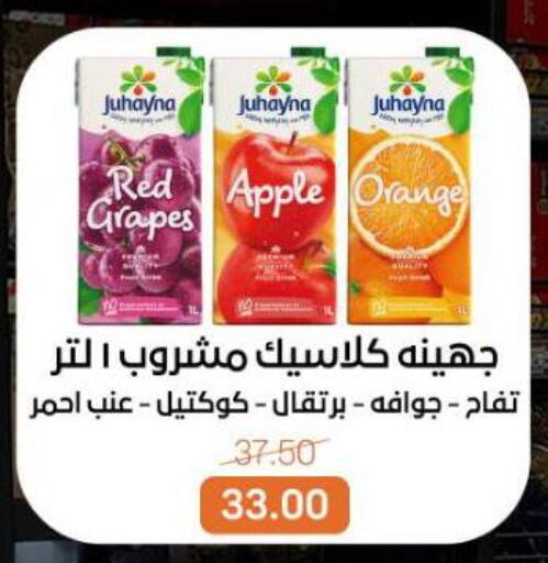 Grapes Apple Orange available at Beit El Gomla in Egypt - Cairo