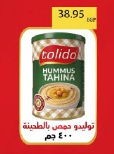 available at Arafa Market in Egypt - Cairo