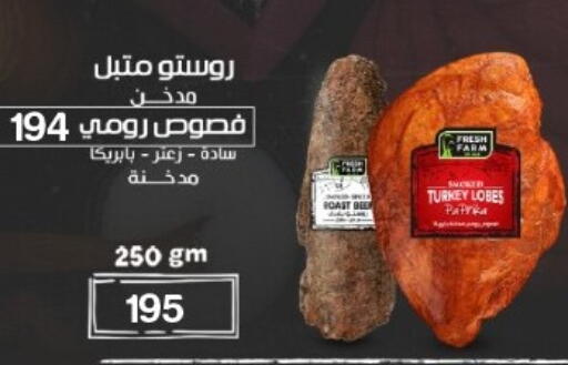 available at Arafa Market in Egypt - Cairo