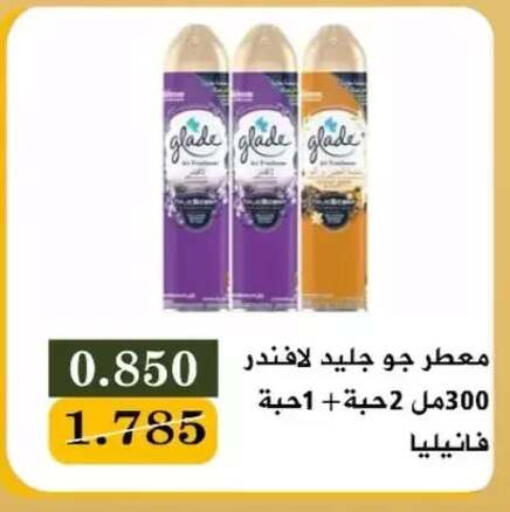 available at جمعية البيان التعاونية in الكويت - مدينة الكويت
